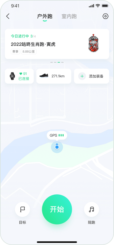 咕咚app